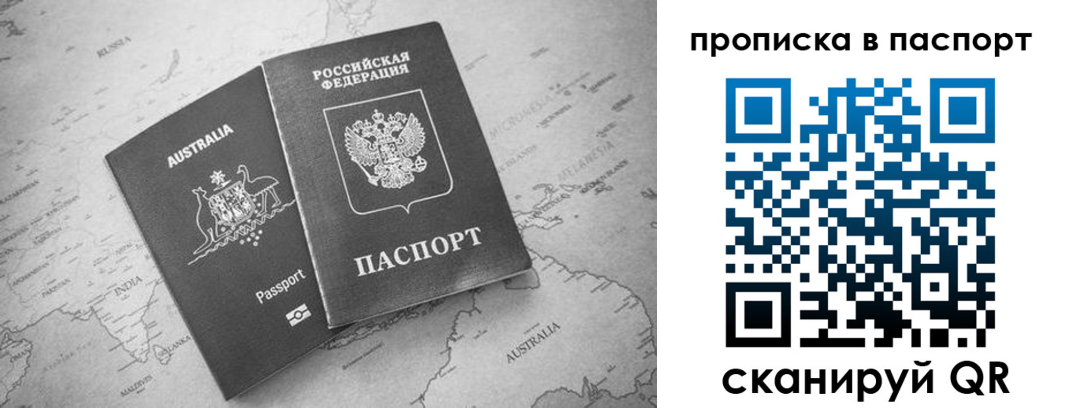 прописка штамп в Дзержинском