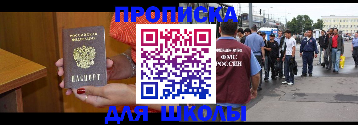 временная регистрация гарантия в Дзержинском