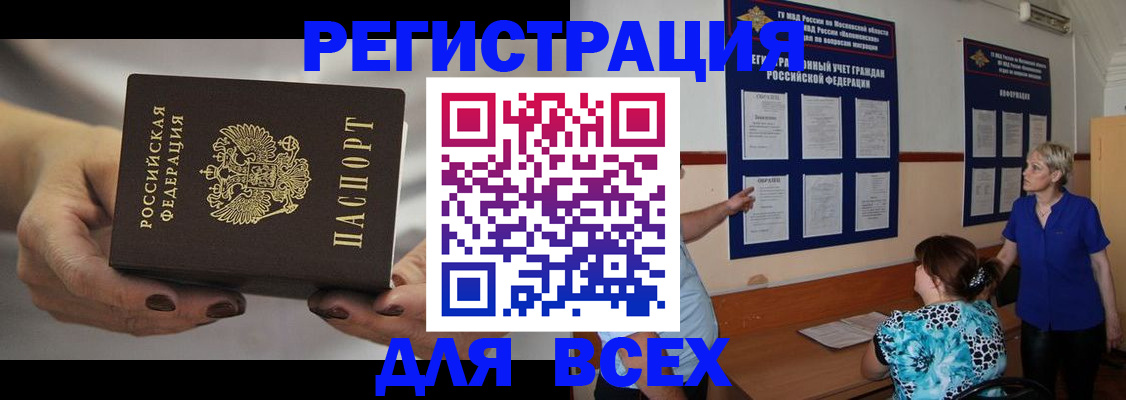 миграционный учет в Дзержинском