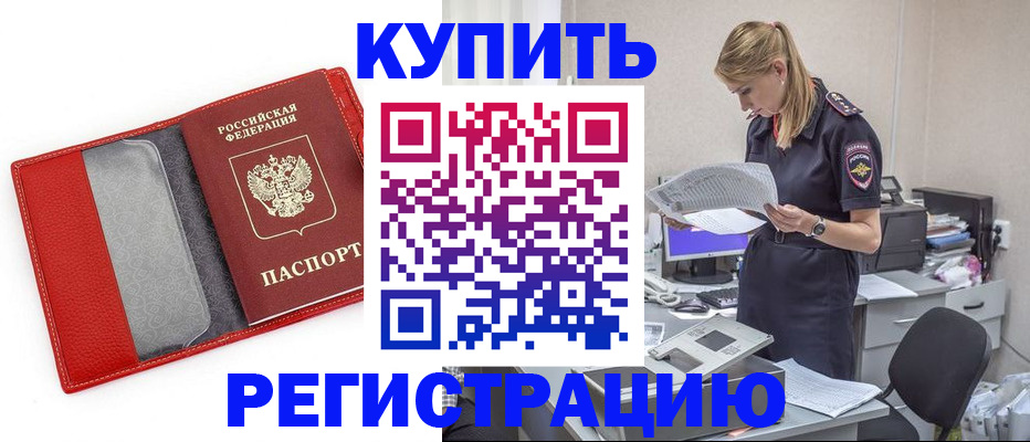 прописка гарантия в Дзержинском