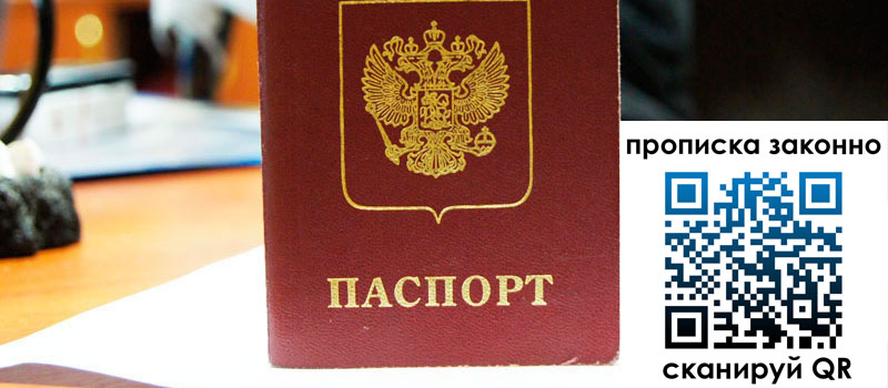 в Дзержинском height= регистрация в Дзержинском